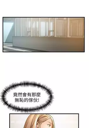 (週7)弱點 1-80 中文翻譯(更新中)