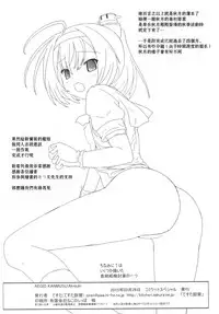 (CSP6) [Testa Kitchen (Testa)] AEGIS KANMUSU: Akiduki (Kantai Collection -KanColle-) [Chinese] [想抱雷妈汉化组]