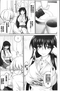 [Yuuki Homura] Onee-chan! Tengoku [Chinese]