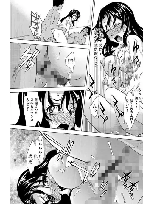 Inshi Kansen ~Aruku Shisha ga Shihai Suru Rinkan Jigoku~