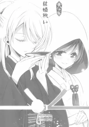 タカラモノの日々。