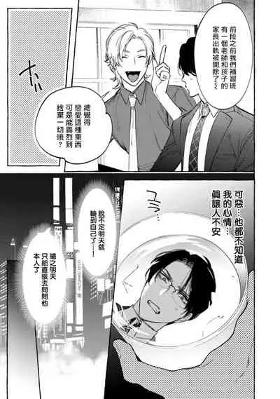 Office no Hyou | 办公室里的猎豹 1-6