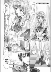 [ESSENTIA (Fujima Takuya)] click! (Chobits)