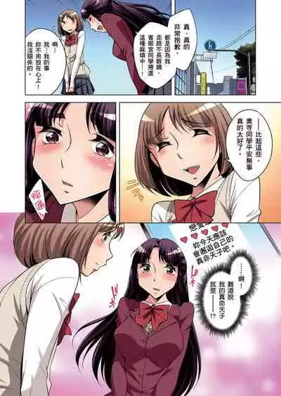 Zetsumetsu Kigu Danshi ~ Boku no Kokan ga Nerawareru Wake | 瀕臨絕種的男子～所有人都在覬覦我的小弟弟 Ch.1-29