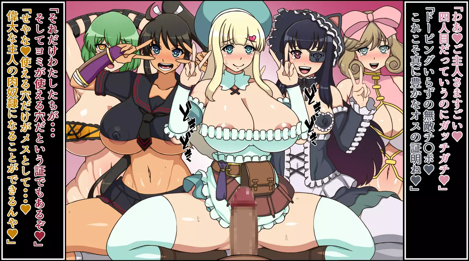 Moshimo Anoko-tachi ga Anata ni Zokkon no Nikudorei dattara ~Homura Gurentai Hen~