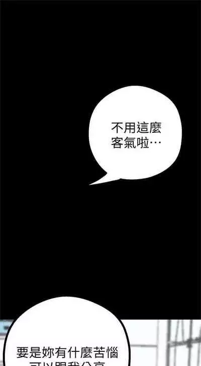 (週1)美麗新世界 1-73 中文翻譯 (更新中)