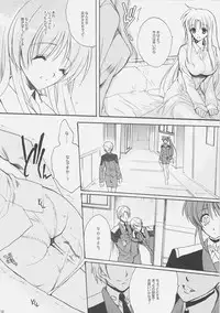 (C75)[Hanzai Tengoku (Hasei Agana)] Influence Machina (Mahou Shoujo Lyrical Nanoha)