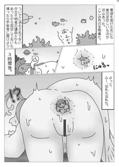 Alien / Giantess / Size difference joint magazine Total mobilization !! Deluxe special issue