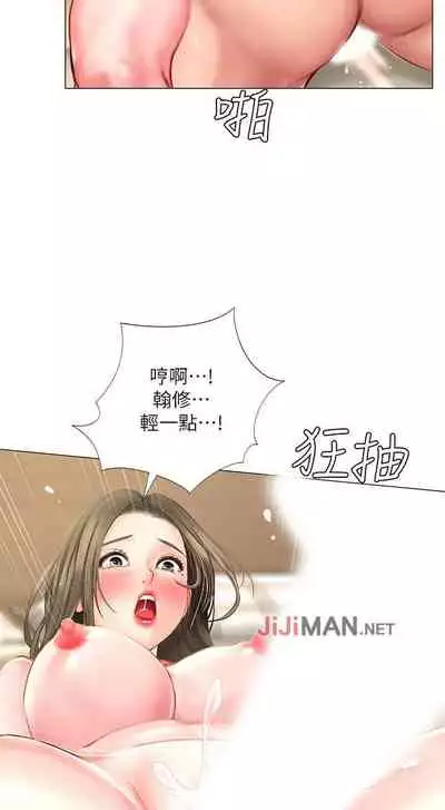 【周四连载】享乐补习街(作者:NUWARU&清涼) 第1~31话