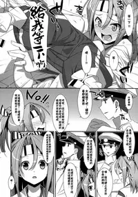 (C86) [TIES (Takei Ooki)] Choro Zuihou-chan Kai (Kantai Collection -KanColle-) [Chinese] [CE家族社]