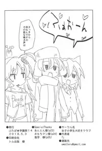 Kami-sama no Inu Ma ni