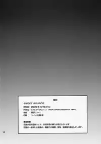 (C71) [Pico Pico Labyrinth (Fujisaka Lyric)] SWEET SOURCE (Rozen Maiden)