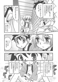 (C76) [Rorororomo (Various)] Shounen Iro Zukan 10 ~ Moe Juu Iro ~