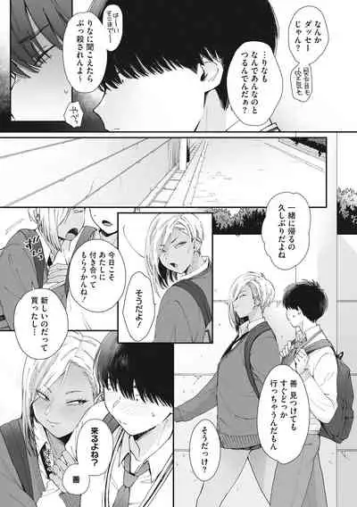 Core Colle Shiroi Hada Ja Monotarinai Kasshoku Joshi