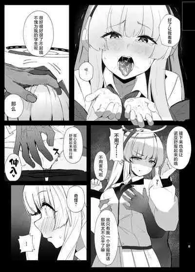 Kimotosu Touban Nisshi | 激呕托斯值日日记