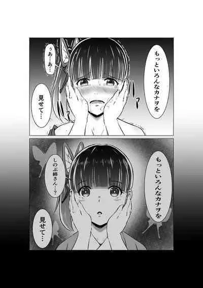 Chouyashiki Kaikitan