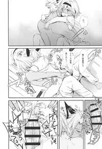 (C94) [momoirohoppe (Rei)] Kao ni wa Dezu to mo Mimi ni Deru (Granblue Fantasy)