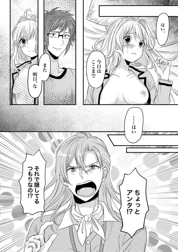 止マレナイ!