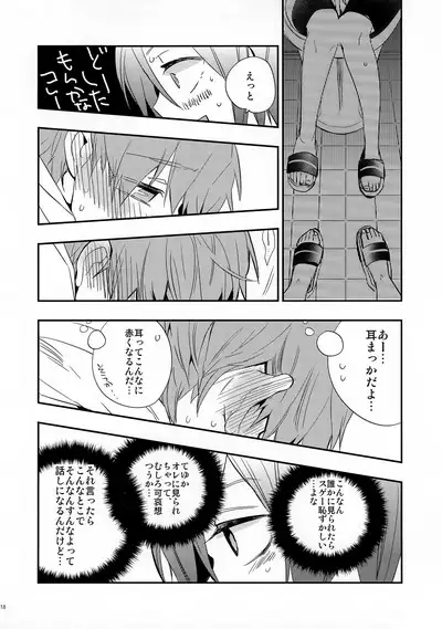 No Count & Reminiscence