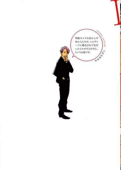 Dangan Dead Heat | 胜负难分的超高速弹丸 Ch. 1-5