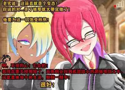 Pathetic Life(有条色狼汉化)