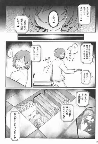 (C99) [Ranshi to Kimi to. (santa)] Otonari-san e. Anata no Musume-san ga Amarini Kawaikute Kenage de Atama mo Yokute, Boku no Risou no Onaho ni Pittari datta node, Shichaimashita--Saimin Tanetsuke (Propose)