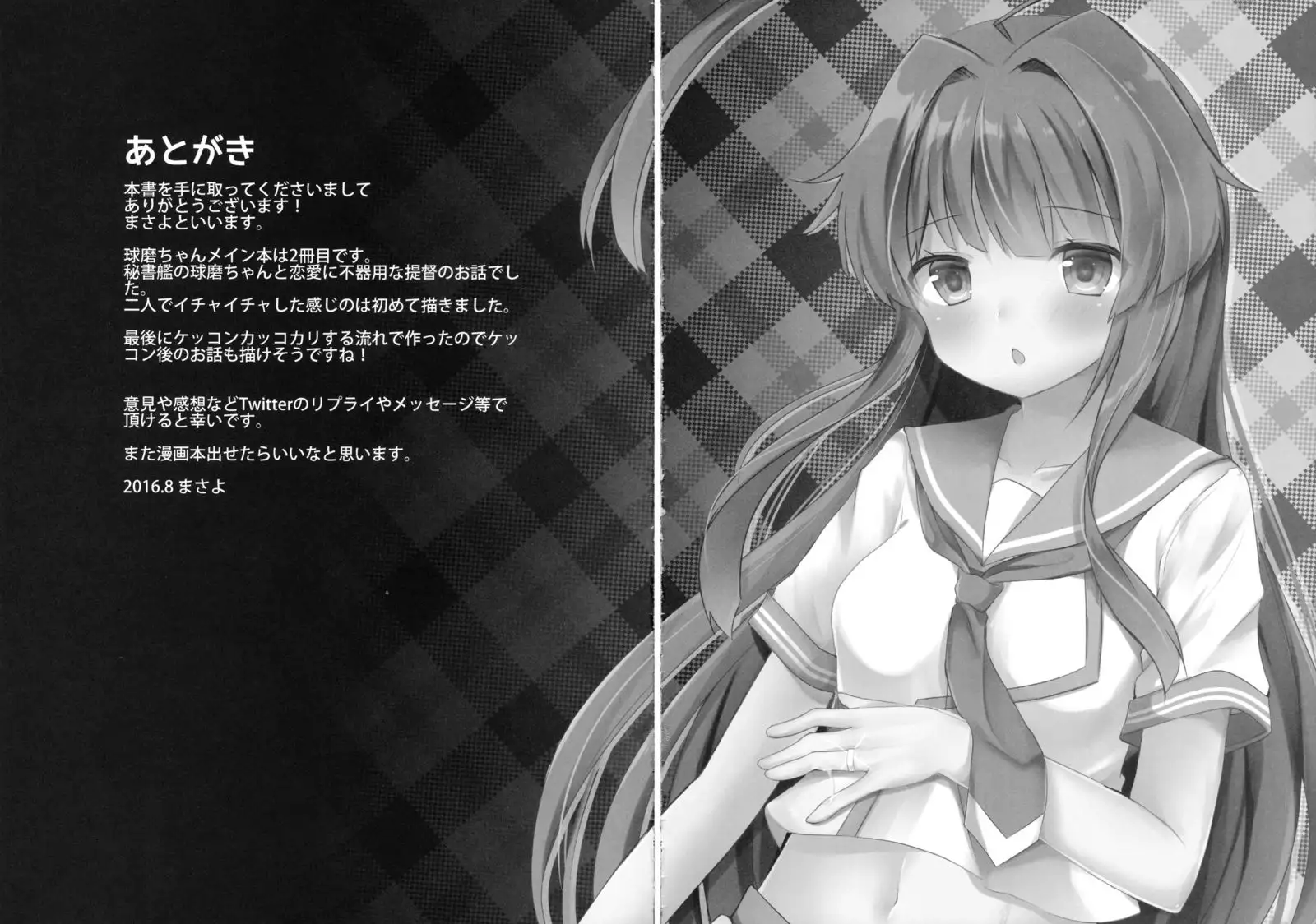 Igai ni Azatoi Kuma-chan