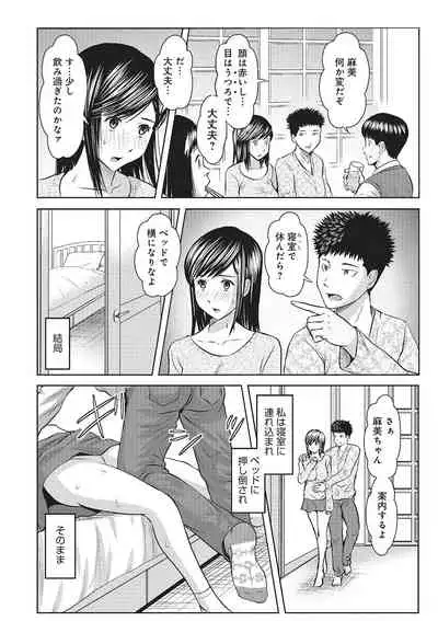 欲求不満のおんなたち