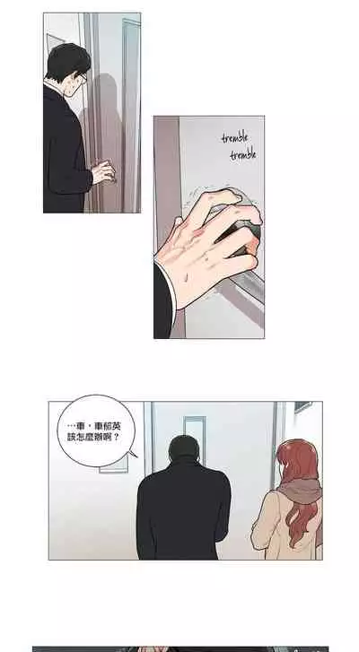 [The Jinshan] Sadistic Beauty | 虐美人 Ch.52-60 [Chinese] [沒有漢化][Ongoing]