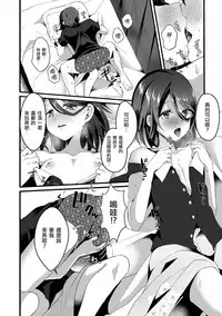 [Komezawa] Akira-kun wa Ore no Yome? (Tamakoro) [Chinese] [瑞树汉化组] [Digital]