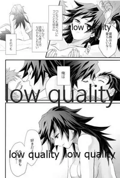 欲ばってもっと愛して