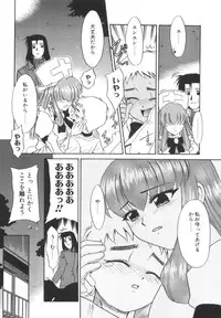 [Nekogen] Nayameru Mahou Shoujo