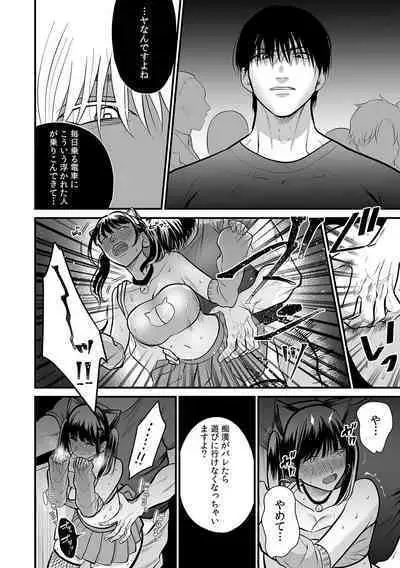 「どうして…ムリヤリなのに…濡れちゃうの…」無垢な少女は痴漢にイジられイキ果てる!