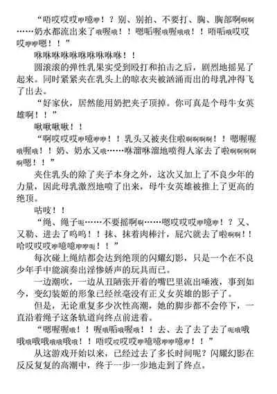 [Takahama Tarou, defeat ] Hengen Souki Shine Mirage THE COMIC 1 | 变幻装姬闪耀幻影 官方漫画第一卷 [Chinese] [退魔大叔用爱精译]