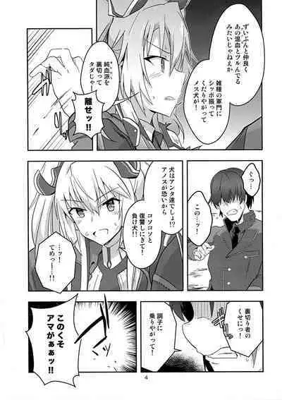 [Chabo Bantam (Torao)] Nikuki Majo e no Rakuin (Maou Gakuin no Futekigousha: Shijou Saikyou no Maou no Shiso, Tensei shite Shison-tachi no Gakkou e Kayou)