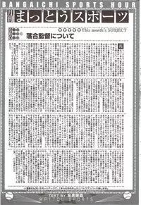 Manga Bangaichi 2009-11