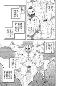 [Tagame] Planet Brobdingnag