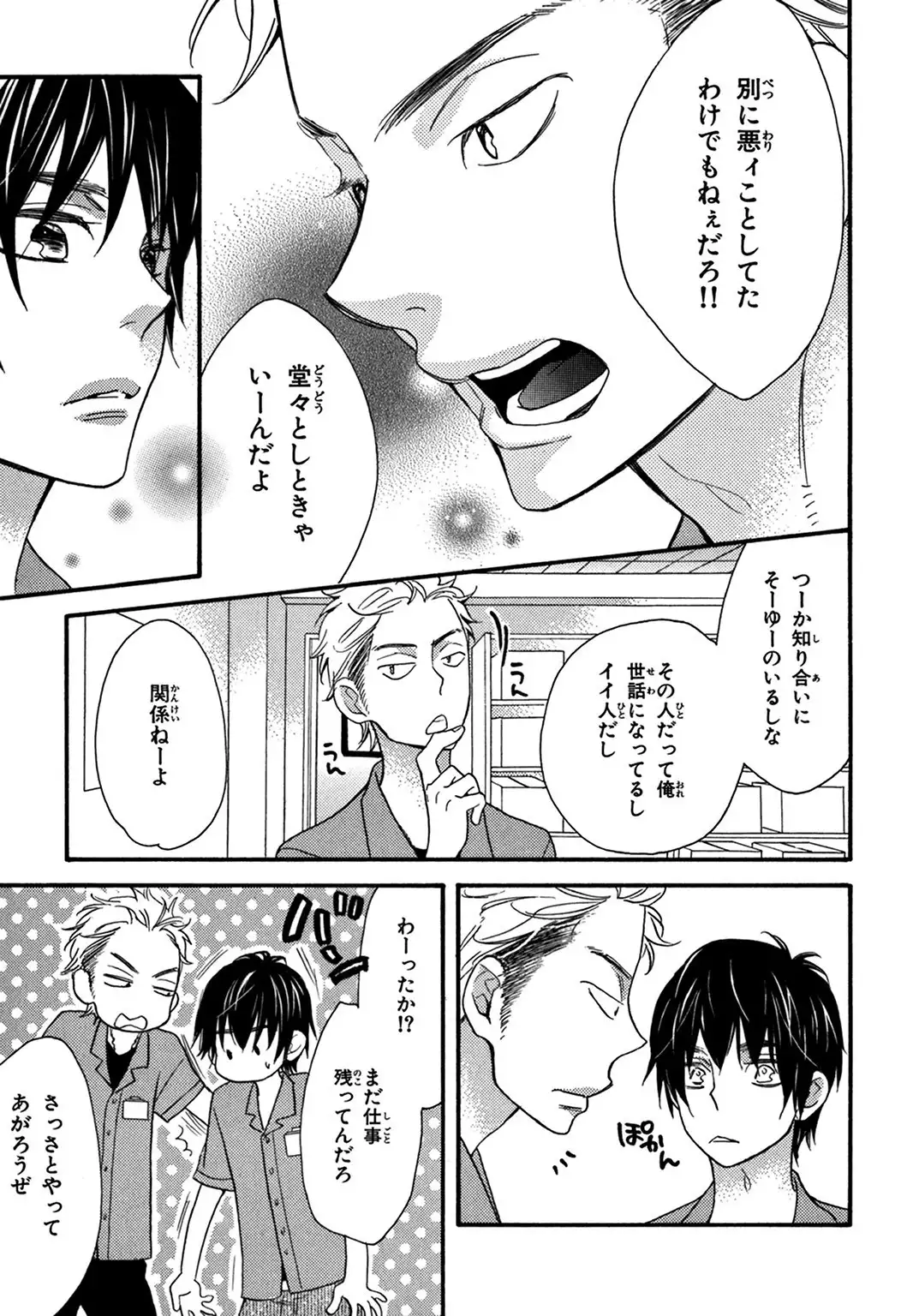 Konbini-kun. - Conveni-kun.