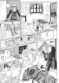 (C67) [Cyclone (Izumi, Reizei)] Sinclair 2 & Extra (Dragon Quest: Dai no Daibouken)