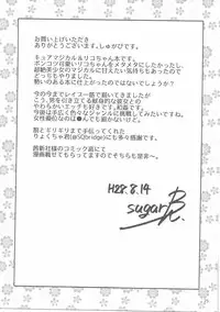 (C90) [Jukusei Kakuzatou (sugarBt)] Amai Nioi Nante Nakatta (Mahou Tsukai PreCure!) [Chinese] [CureSurely個人漢化]