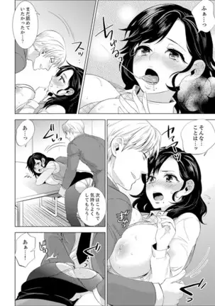 Shain Ryokou de Deisui Ecchi ! ~Onsen no Naka de Atsui no Haitteruu… Ch. 1-16