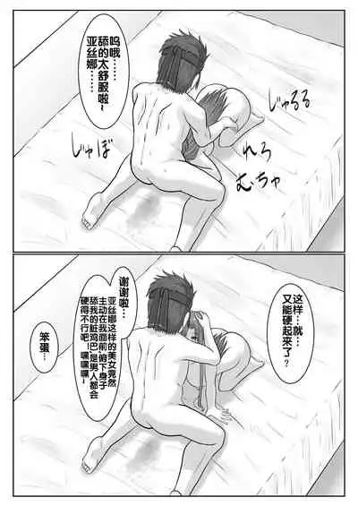 [アトリエフジミヤ (フジミヤ子龍)] 脱出したかったのでキミ以外の人とセックスしちゃってごめんなさい (ソードアート・オンライン) [流木个人汉化]