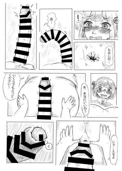 Kawashiro san's secret bathroom