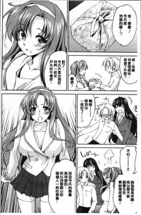 [Yuuki Homura] Onee-chan! Tengoku [Chinese]