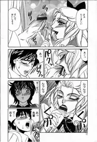 [Yamamoto Yoshifumi] Inzetsu no Bara - Desolute Rose