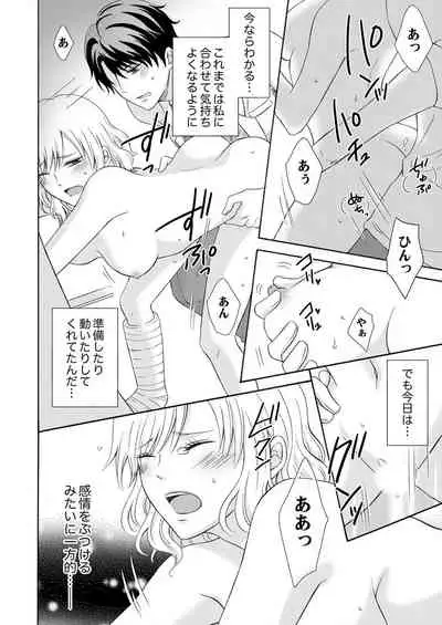 幼なじみはヘンタイ主治医~これ、触診じゃなくて愛撫じゃない!?【完全版】