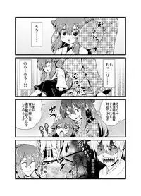 [Sakura Denbu] ＩＦ-幸せの時間- WEB版まとめ