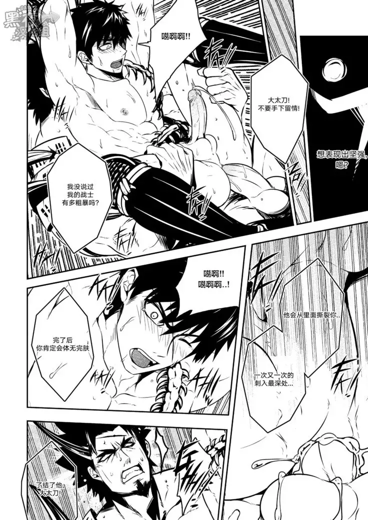 BLACK MONKEY-破碎的自尊