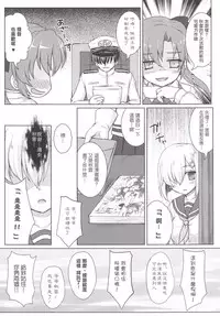 [Newtype Kenkyuujo (Kotowari)] Ichiban image video ga niau kan (Kantai Collection -KanColle-) [Chinese] [无毒汉化组] [Digital]