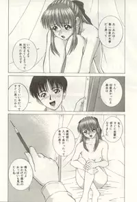 [NAO System] Heartful na Shunkan